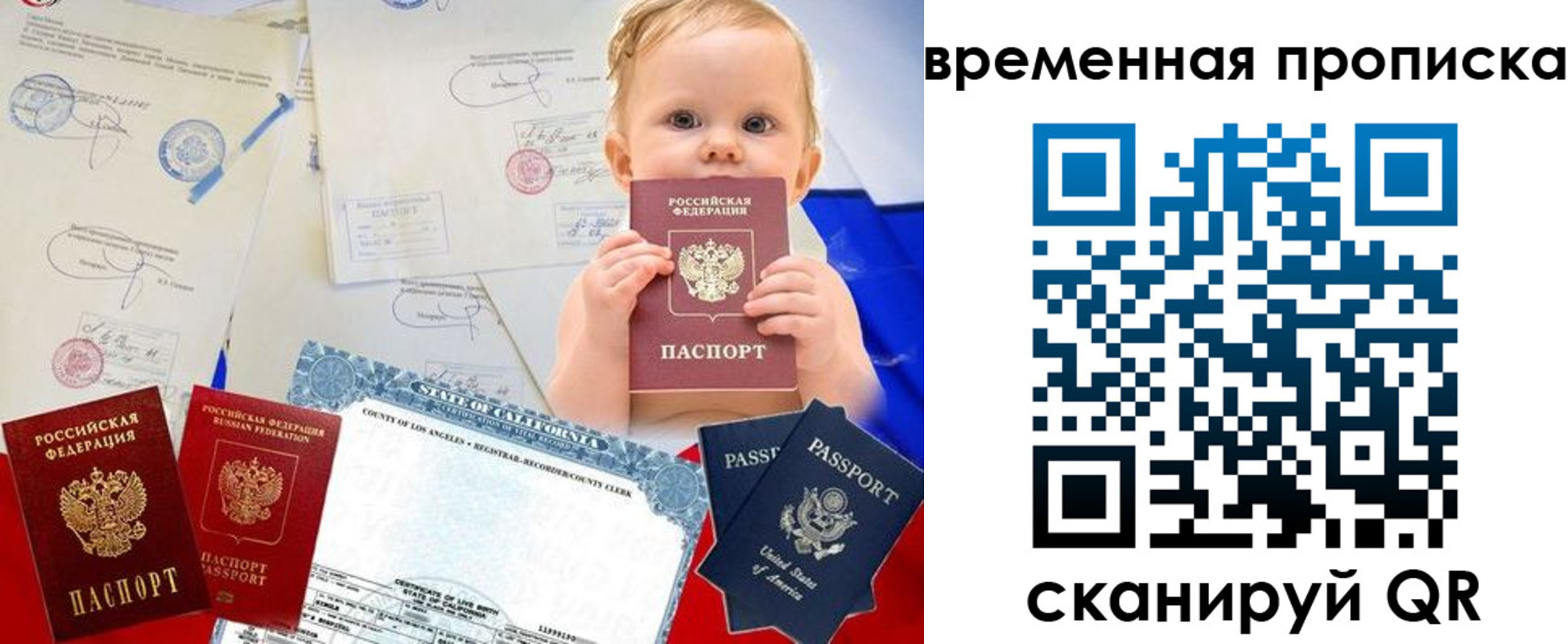 прописка для работы в Шахунье