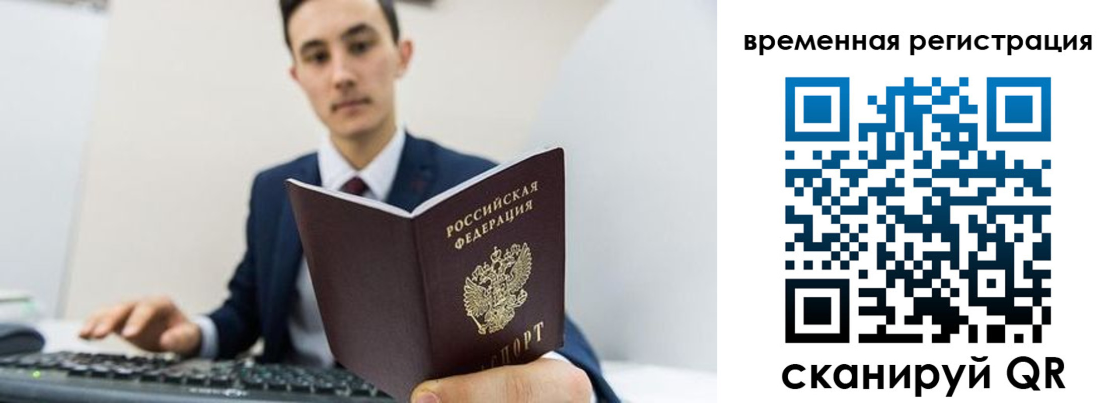 временная регистрация госуслуги в Шахунье