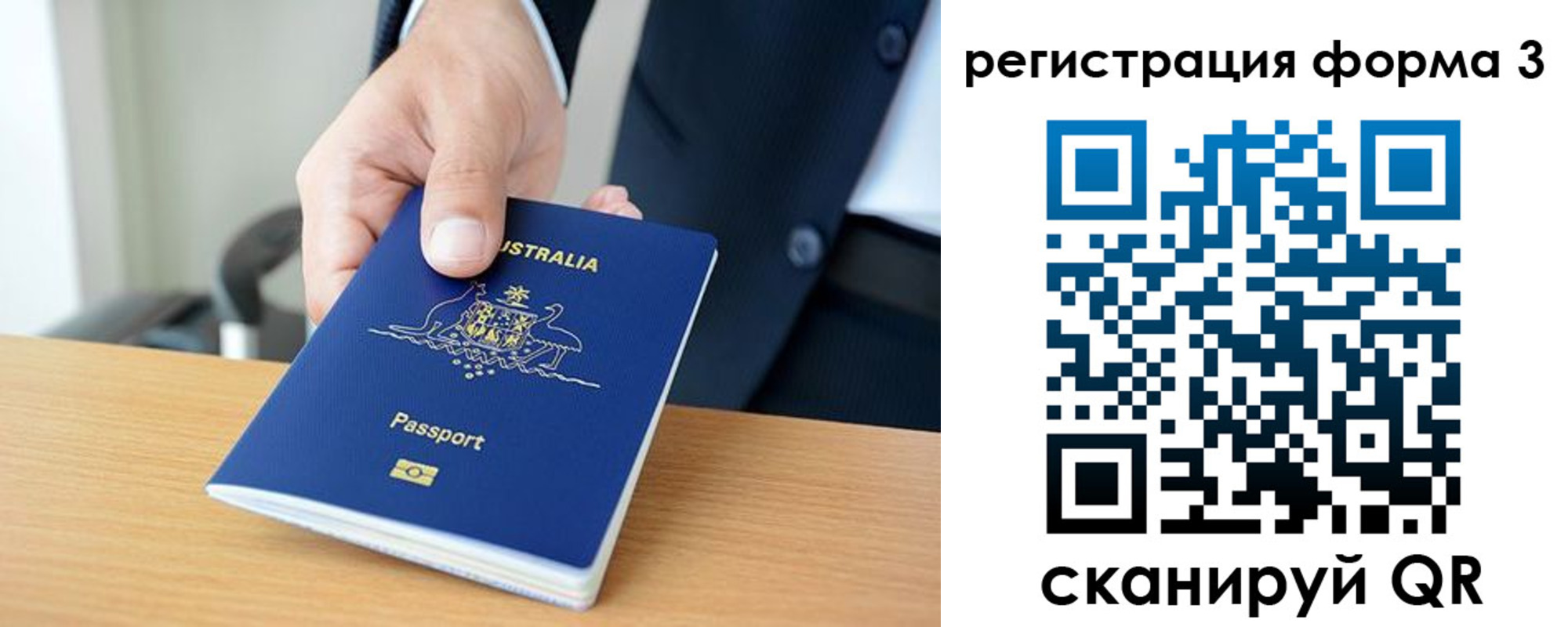 временная регистрация недорого в Шахунье