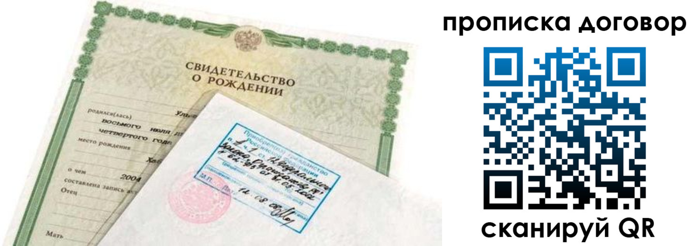 прописка регистрация в Шахунье