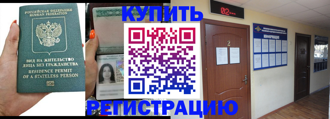 прописка для школы в Шахунье
