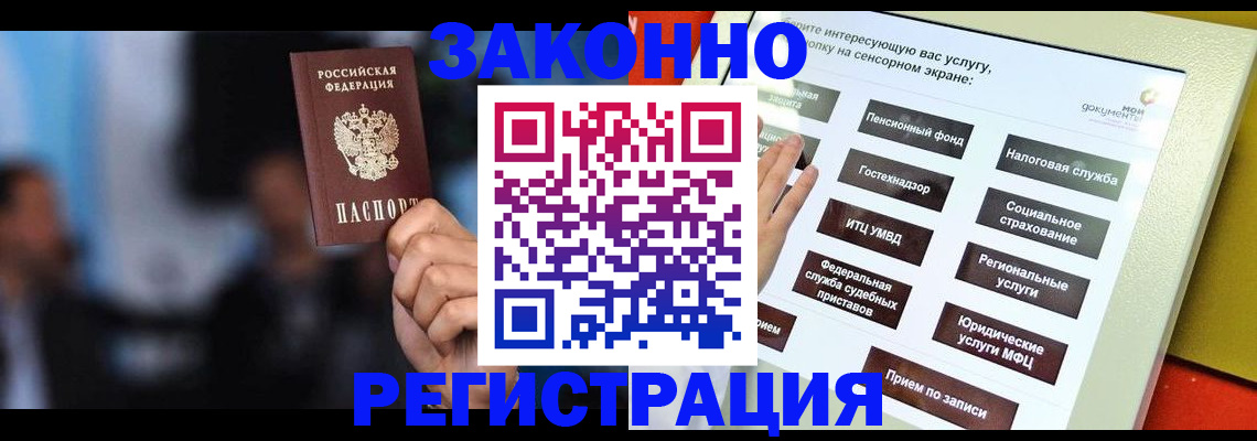 прописка для школы в Шахунье