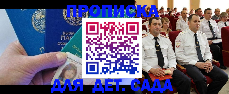 временная регистрация адрес в Шахунье