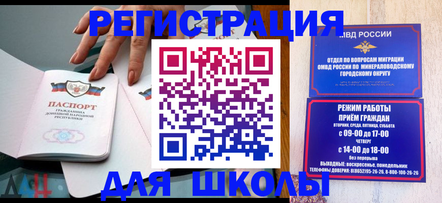 регистрация для дет. сада в Шахунье