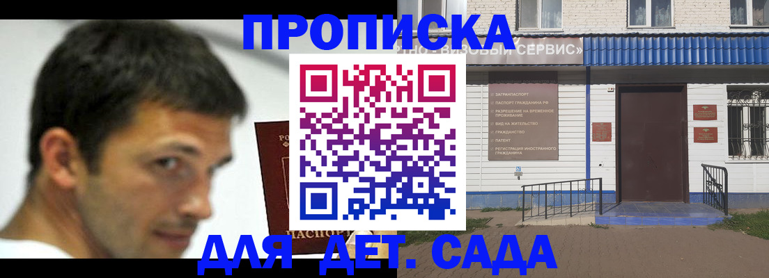 временная регистрация собственник в Шахунье