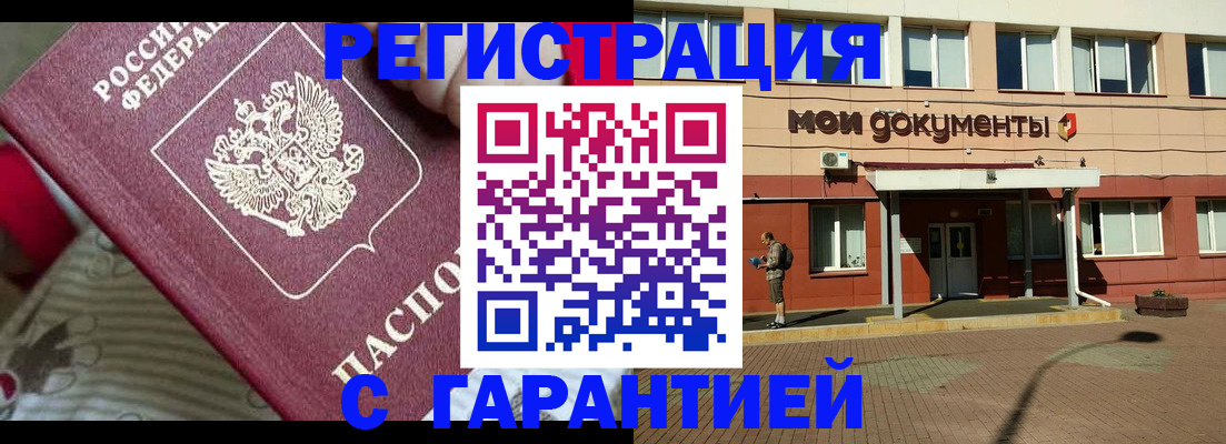 прописка для школы в Шахунье