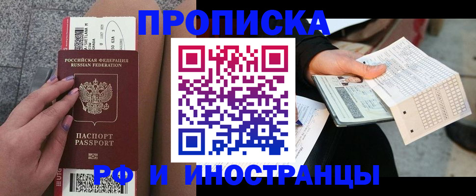 временная регистрация в квартире в Шахунье