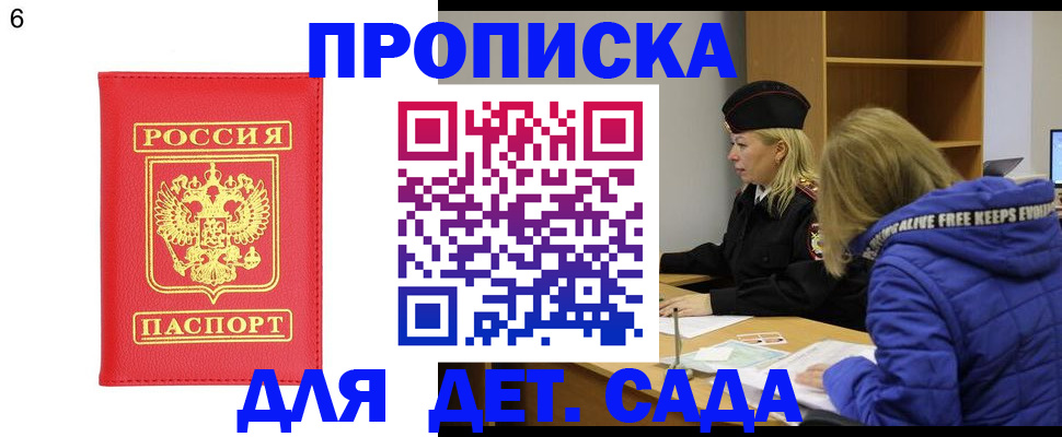 временная регистрация законно в Шахунье