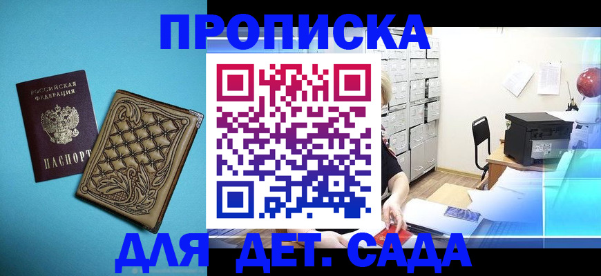 временная регистрация для всех в Шахунье