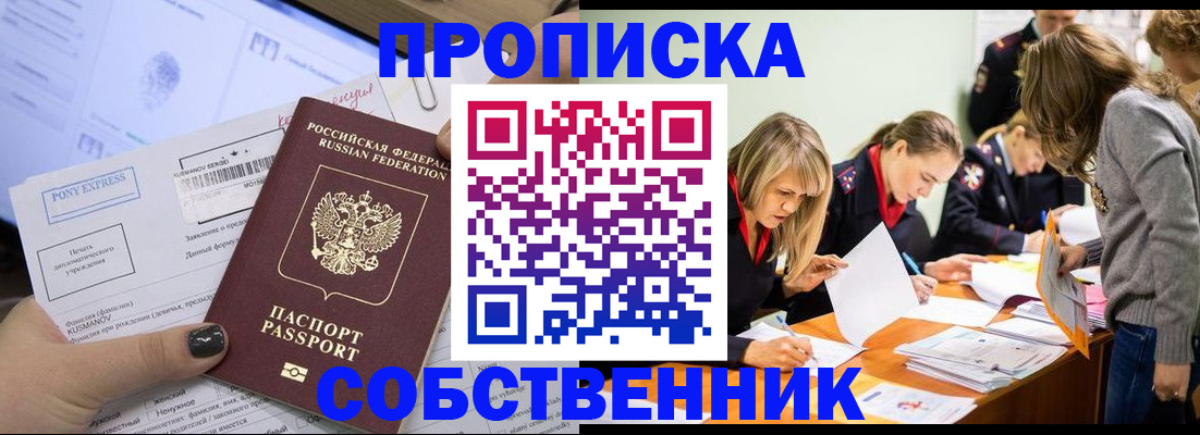 прописка поиск в Шахунье