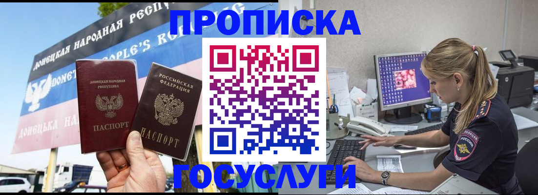 прописка паспорт в Шахунье